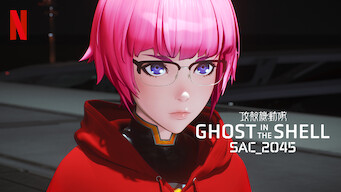 Ghost in the Shell: SAC_2045 (2022)